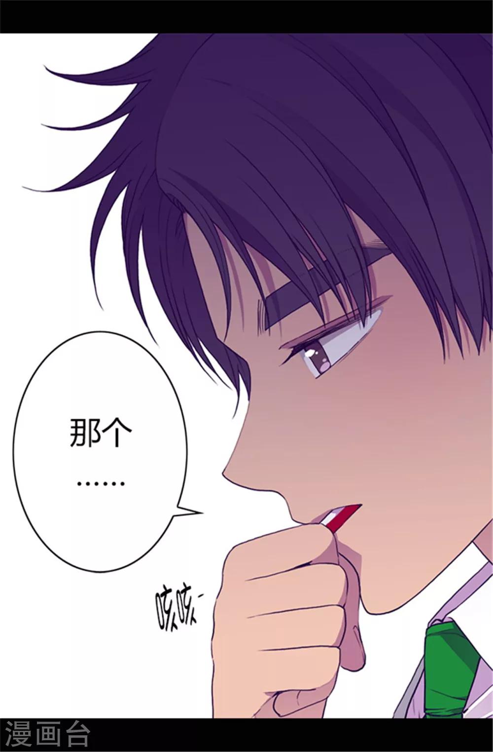 《据说我是王的女儿》漫画最新章节第38话 谋划者的如意算盘免费下拉式在线观看章节第【4】张图片