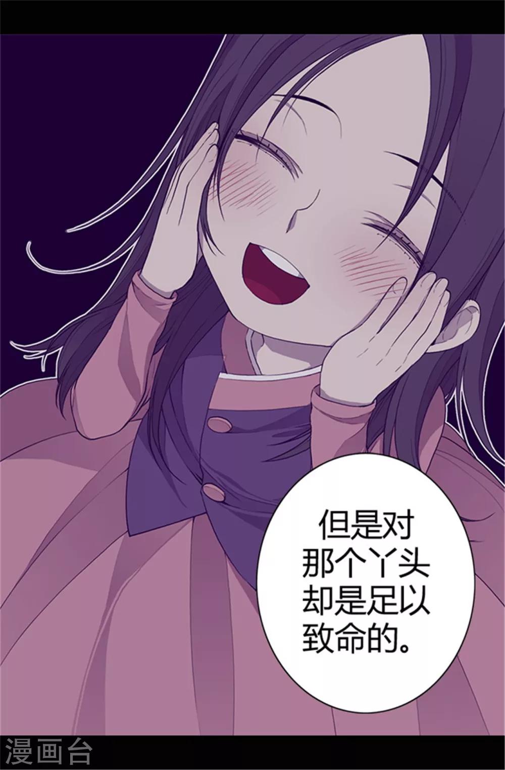 《据说我是王的女儿》漫画最新章节第38话 谋划者的如意算盘免费下拉式在线观看章节第【8】张图片