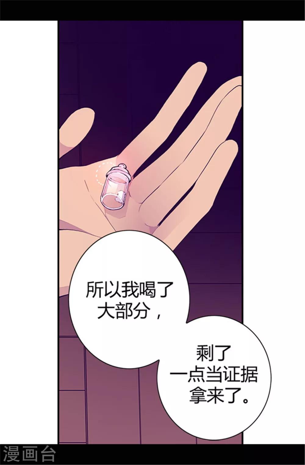 《据说我是王的女儿》漫画最新章节第38话 谋划者的如意算盘免费下拉式在线观看章节第【9】张图片