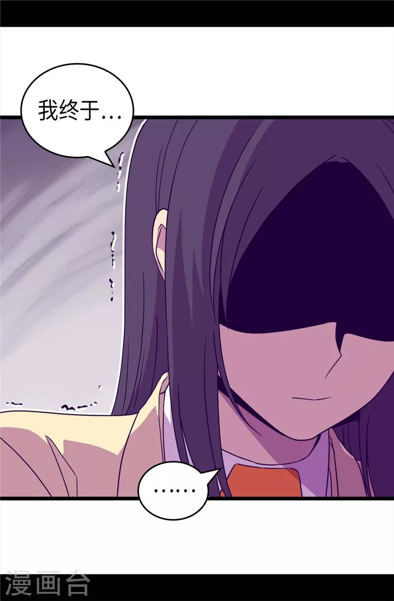 《据说我是王的女儿》漫画最新章节第371话 我要好好利用魔力免费下拉式在线观看章节第【13】张图片