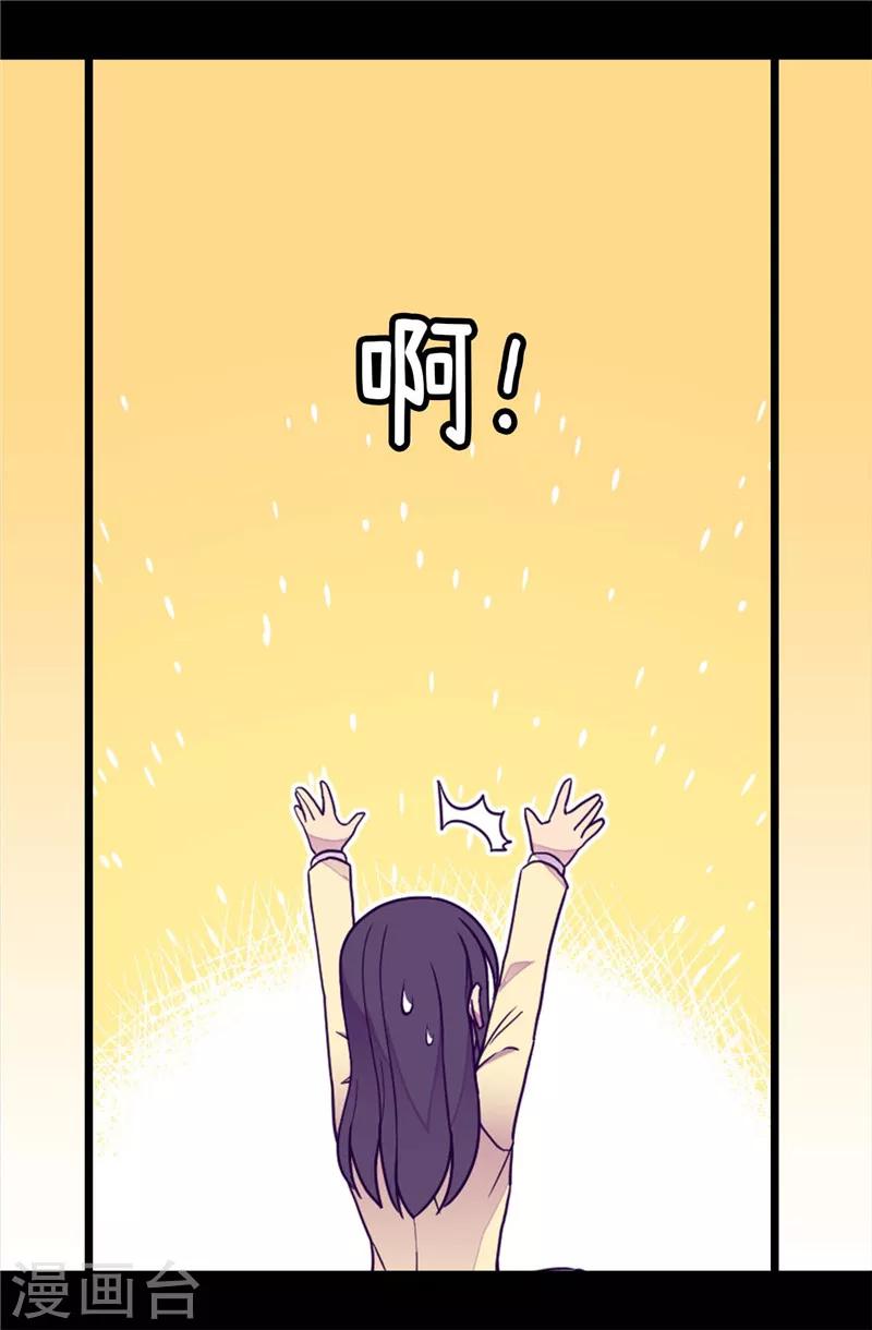 《据说我是王的女儿》漫画最新章节第371话 我要好好利用魔力免费下拉式在线观看章节第【17】张图片