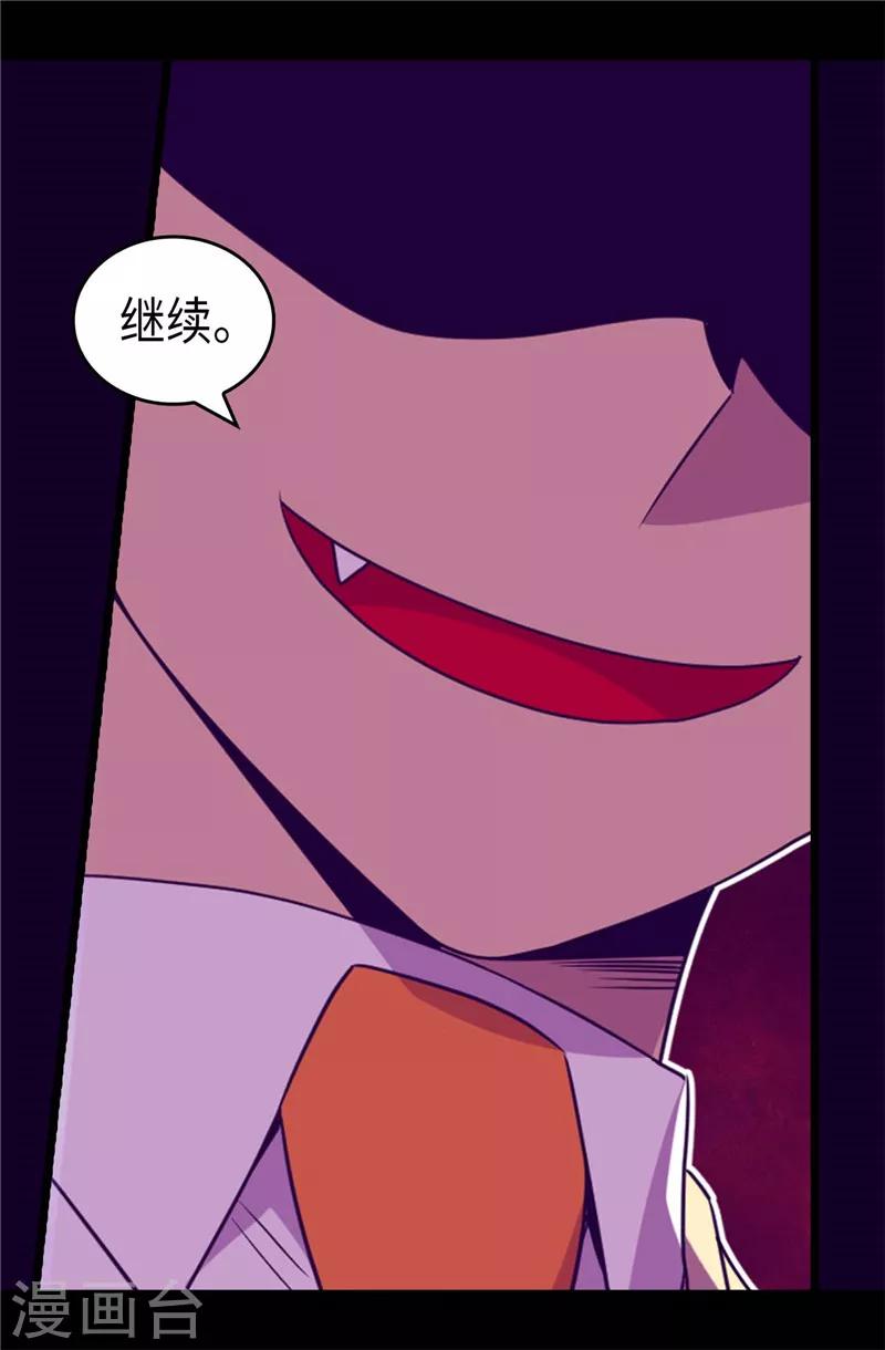 【据说我是王的女儿】漫画-（第371话 我要好好利用魔力）章节漫画下拉式图片-6.jpg