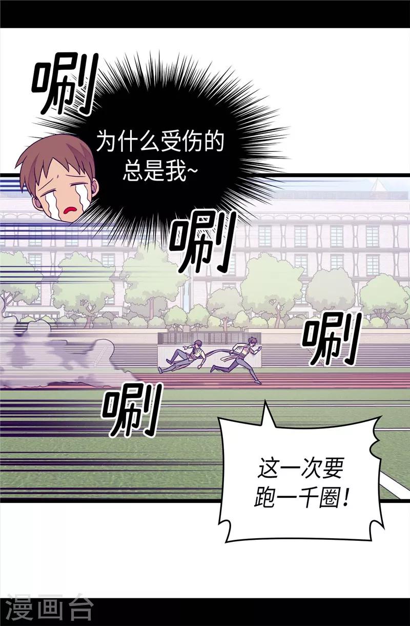 《据说我是王的女儿》漫画最新章节第371话 我要好好利用魔力免费下拉式在线观看章节第【8】张图片