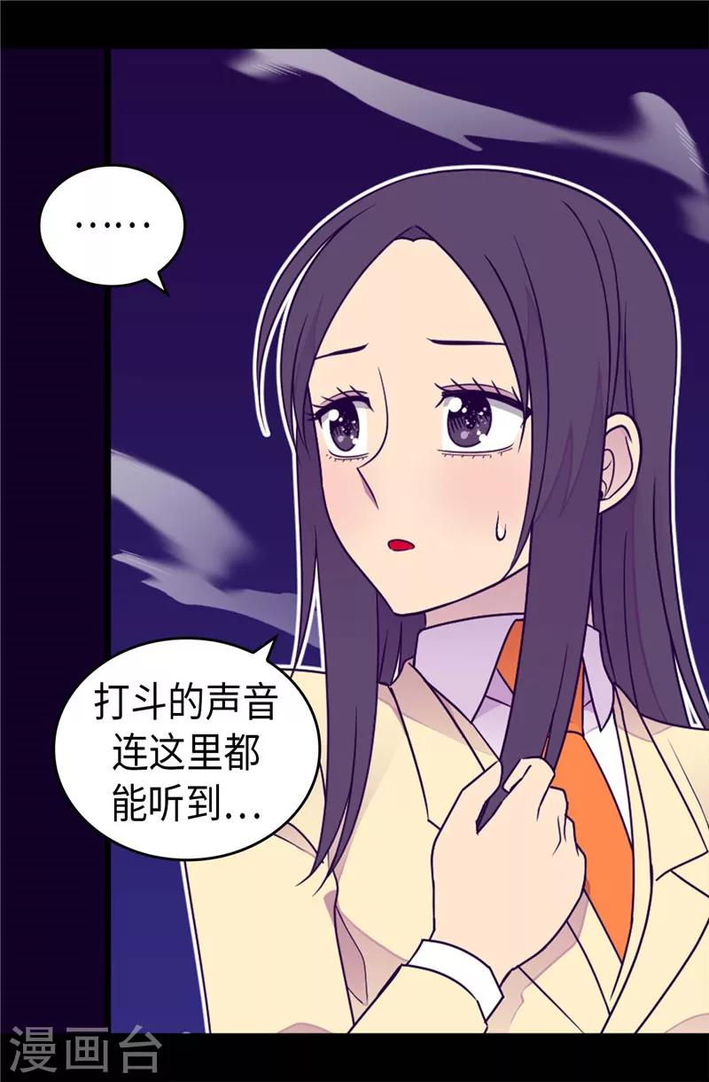 《据说我是王的女儿》漫画最新章节第374话 帝国最强刺客免费下拉式在线观看章节第【4】张图片