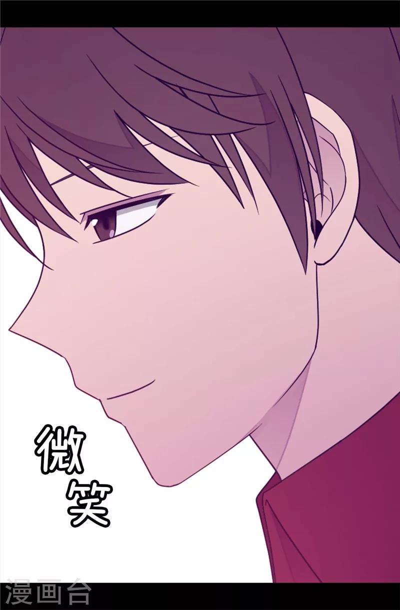 《据说我是王的女儿》漫画最新章节第378话 带回计划免费下拉式在线观看章节第【4】张图片