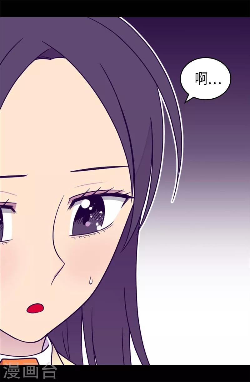 《据说我是王的女儿》漫画最新章节第379话 菲利亚的来信免费下拉式在线观看章节第【15】张图片