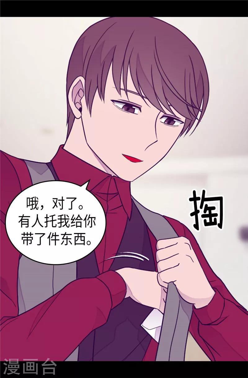 《据说我是王的女儿》漫画最新章节第379话 菲利亚的来信免费下拉式在线观看章节第【23】张图片