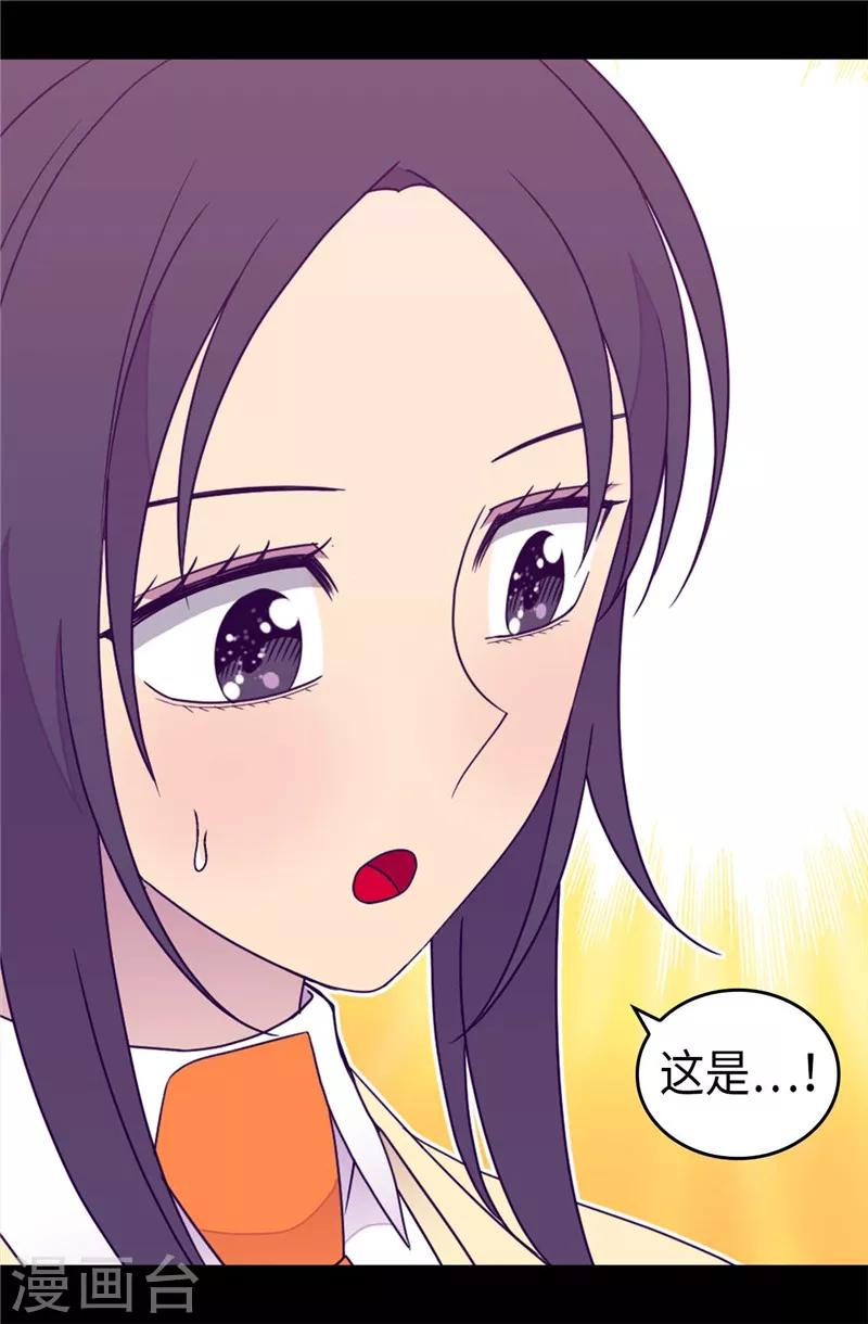 《据说我是王的女儿》漫画最新章节第379话 菲利亚的来信免费下拉式在线观看章节第【25】张图片