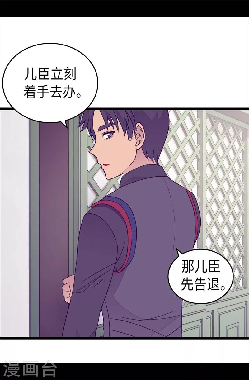 《据说我是王的女儿》漫画最新章节第379话 菲利亚的来信免费下拉式在线观看章节第【6】张图片