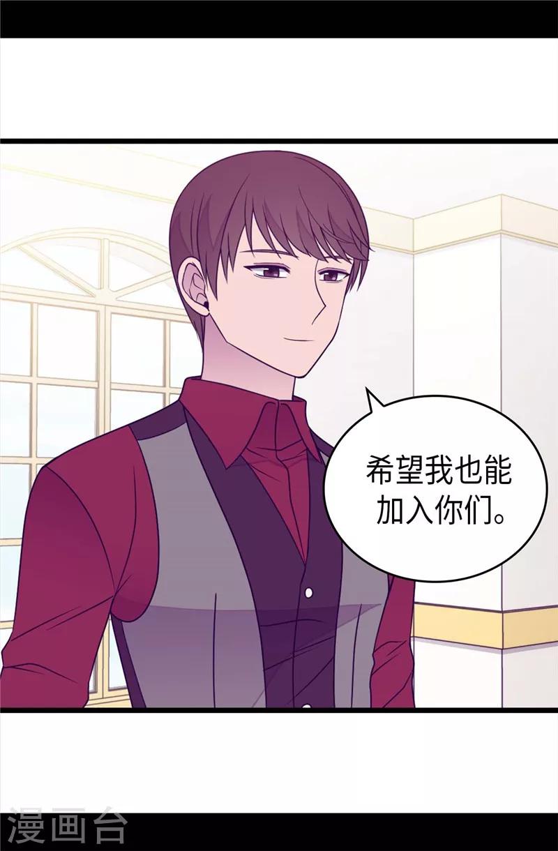 《据说我是王的女儿》漫画最新章节第381话 再忍耐一下免费下拉式在线观看章节第【12】张图片