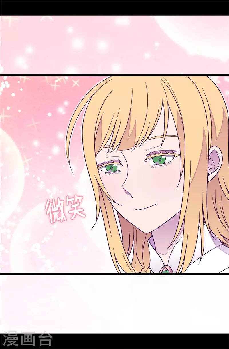 《据说我是王的女儿》漫画最新章节第381话 再忍耐一下免费下拉式在线观看章节第【13】张图片