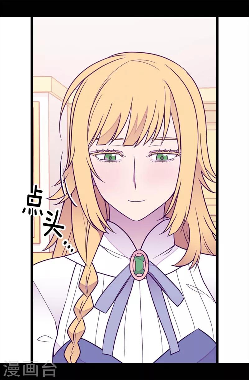 《据说我是王的女儿》漫画最新章节第381话 再忍耐一下免费下拉式在线观看章节第【18】张图片