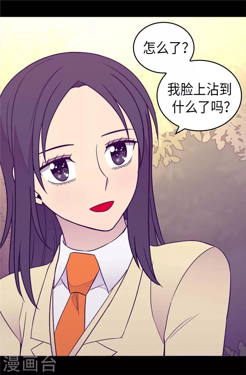 《据说我是王的女儿》漫画最新章节第382话 单独在一起免费下拉式在线观看章节第【6】张图片