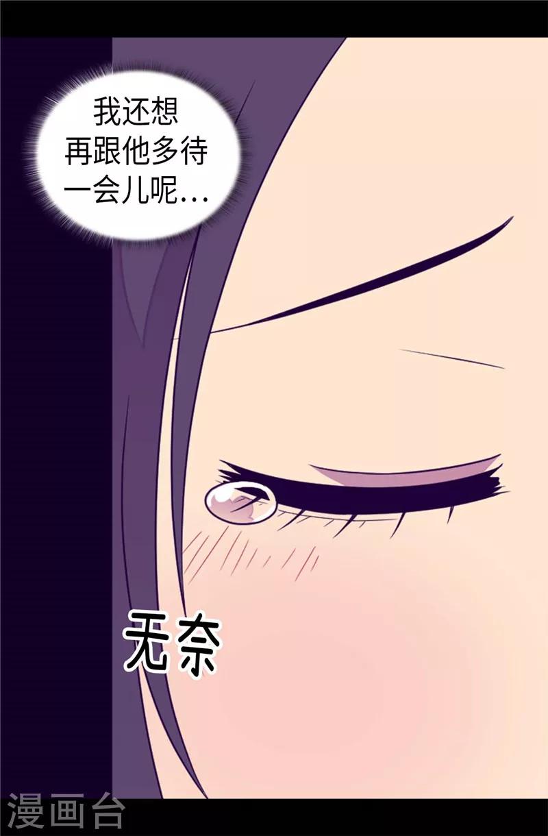 《据说我是王的女儿》漫画最新章节第383话 还能再尴尬点吗免费下拉式在线观看章节第【13】张图片