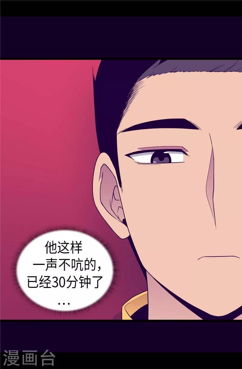 《据说我是王的女儿》漫画最新章节第383话 还能再尴尬点吗免费下拉式在线观看章节第【15】张图片