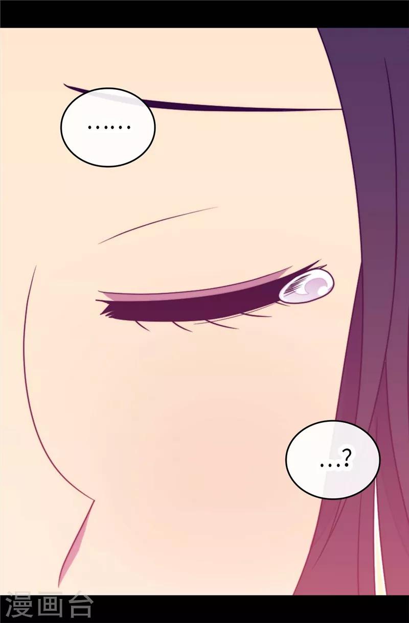 《据说我是王的女儿》漫画最新章节第384话 当我是狗免费下拉式在线观看章节第【16】张图片