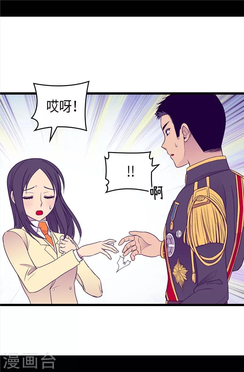 《据说我是王的女儿》漫画最新章节第384话 当我是狗免费下拉式在线观看章节第【21】张图片