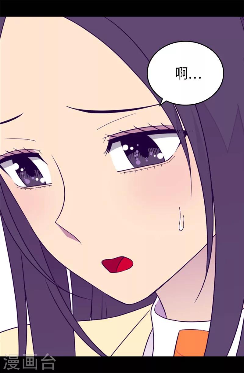 《据说我是王的女儿》漫画最新章节第384话 当我是狗免费下拉式在线观看章节第【22】张图片