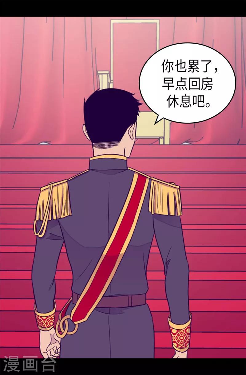 《据说我是王的女儿》漫画最新章节第384话 当我是狗免费下拉式在线观看章节第【24】张图片