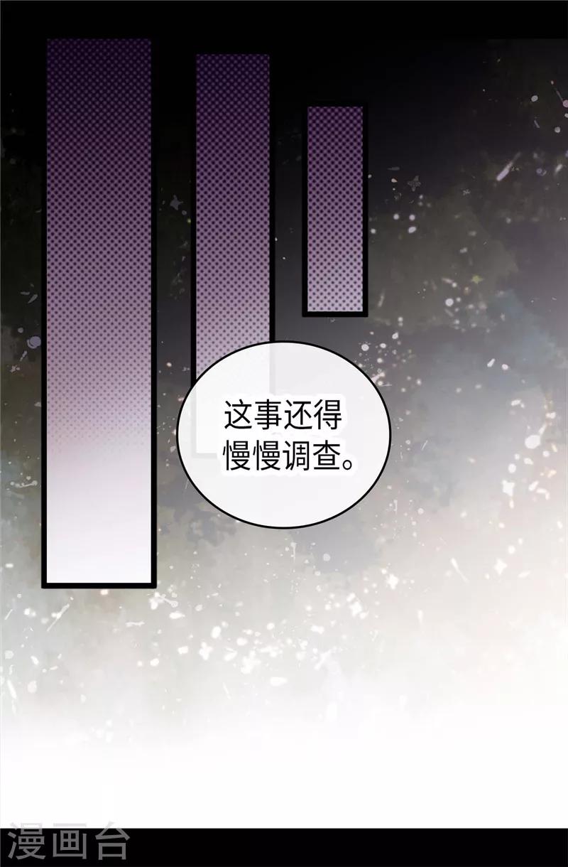 【据说我是王的女儿】漫画-（第385话 我回家了…）章节漫画下拉式图片-11.jpg