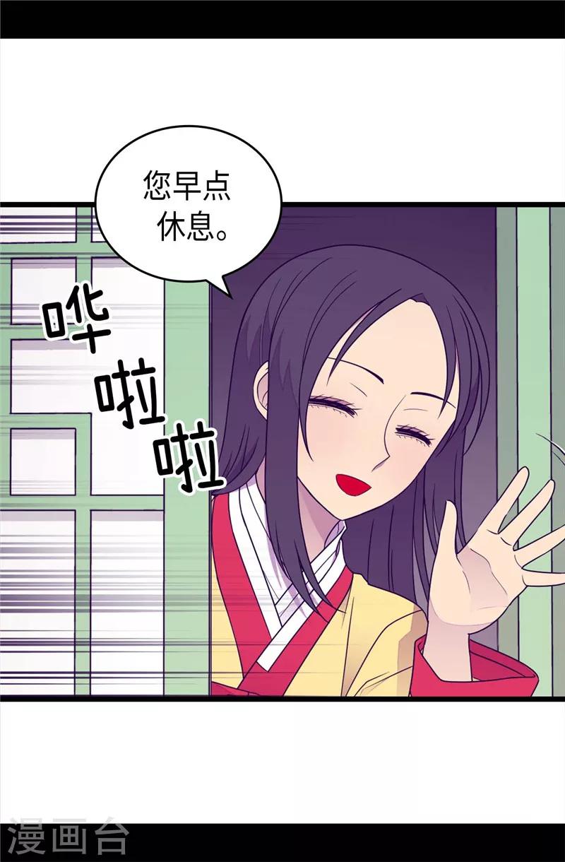 《据说我是王的女儿》漫画最新章节第385话 我回家了…免费下拉式在线观看章节第【20】张图片