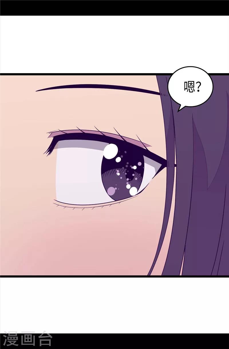 《据说我是王的女儿》漫画最新章节第385话 我回家了…免费下拉式在线观看章节第【22】张图片