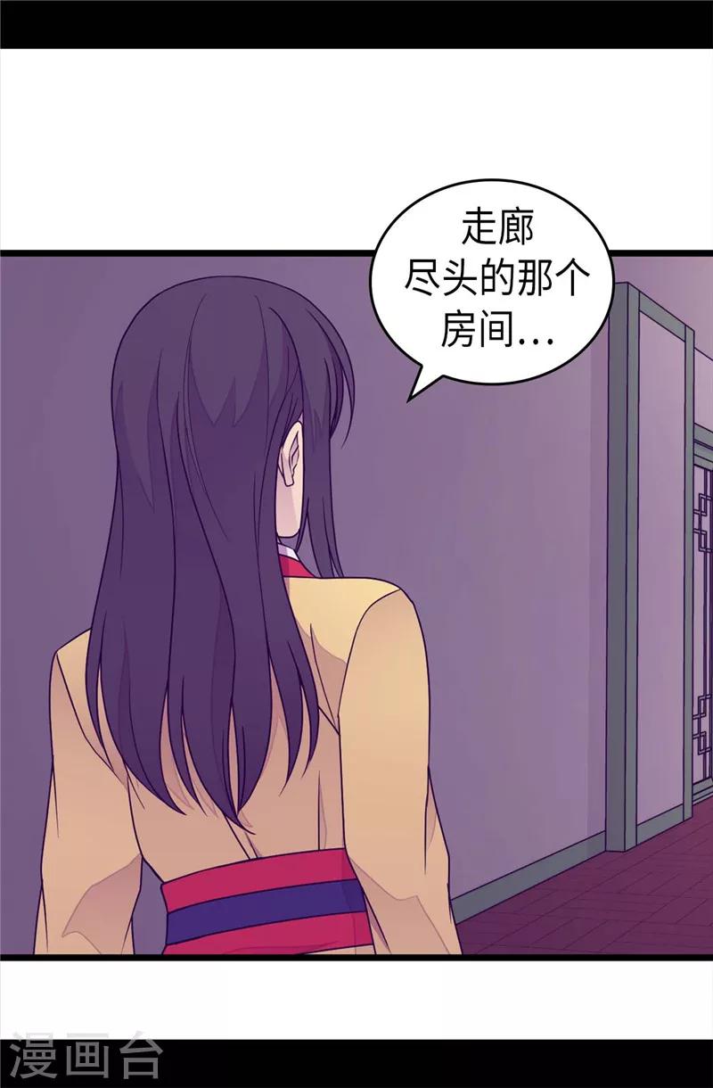 【据说我是王的女儿】漫画-（第385话 我回家了…）章节漫画下拉式图片-23.jpg