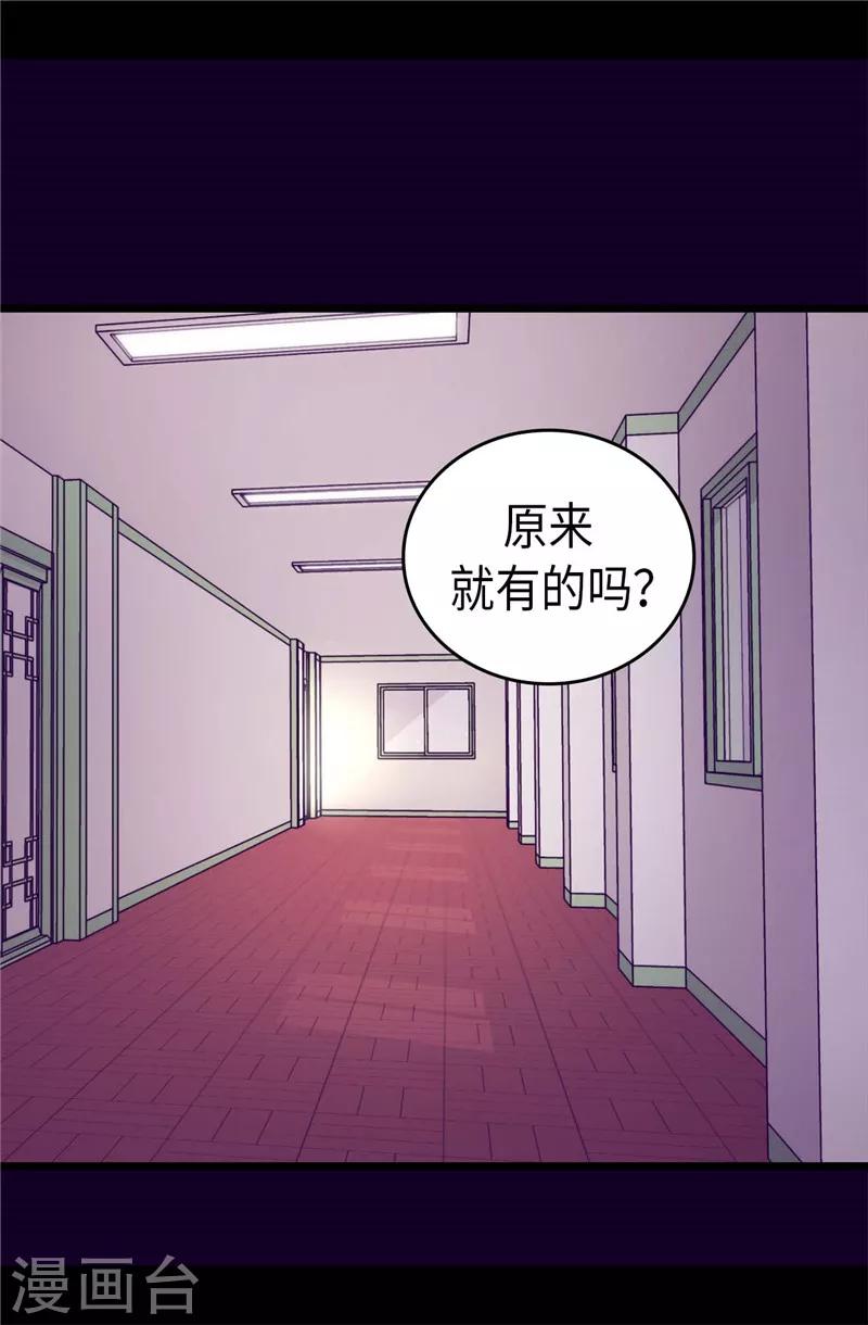 《据说我是王的女儿》漫画最新章节第385话 我回家了…免费下拉式在线观看章节第【24】张图片