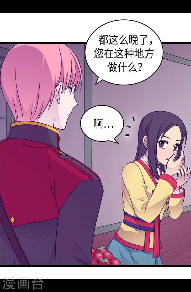 【据说我是王的女儿】漫画-（第386话 谢谢您，救了我）章节漫画下拉式图片-27.jpg