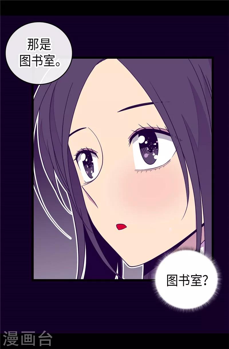 【据说我是王的女儿】漫画-（第386话 谢谢您，救了我）章节漫画下拉式图片-31.jpg