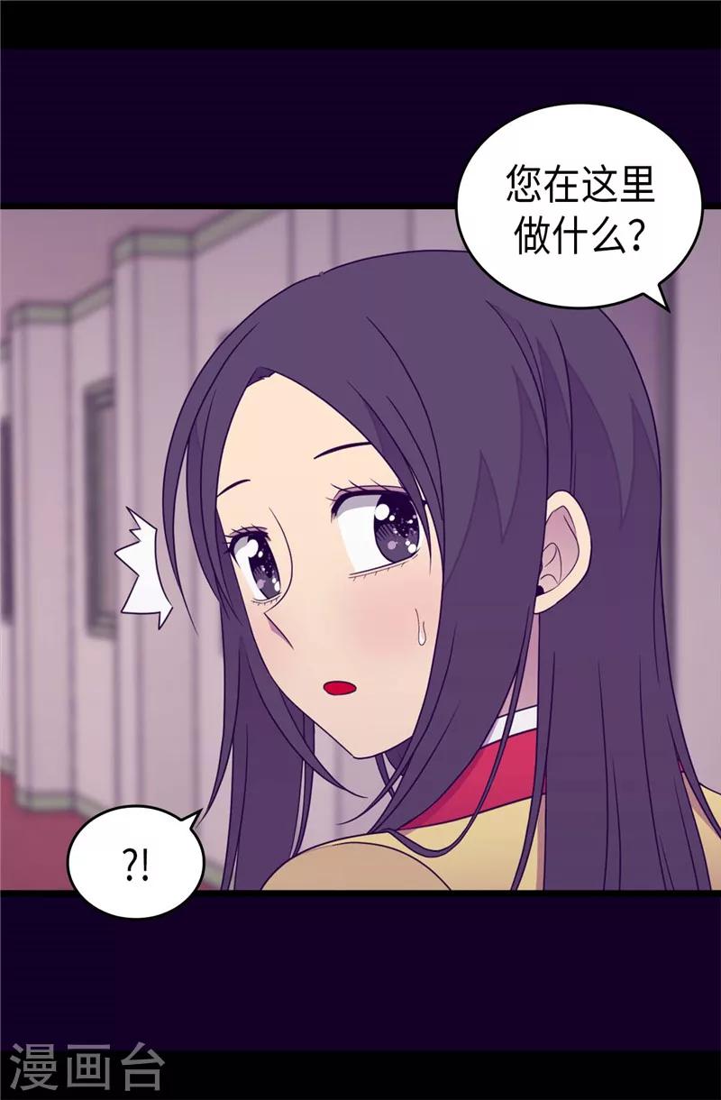 【据说我是王的女儿】漫画-（第386话 谢谢您，救了我）章节漫画下拉式图片-6.jpg