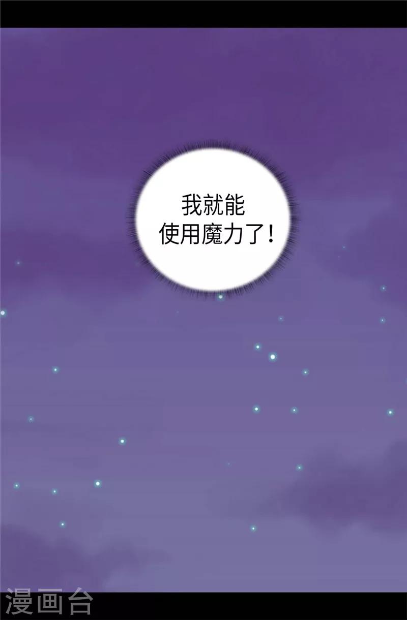 《据说我是王的女儿》漫画最新章节第387话 秘密书库免费下拉式在线观看章节第【11】张图片