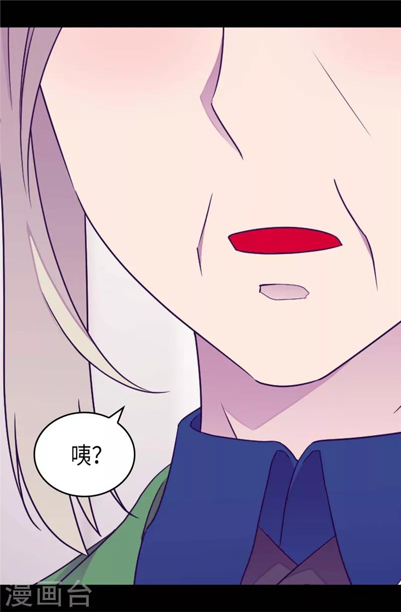 《据说我是王的女儿》漫画最新章节第387话 秘密书库免费下拉式在线观看章节第【17】张图片