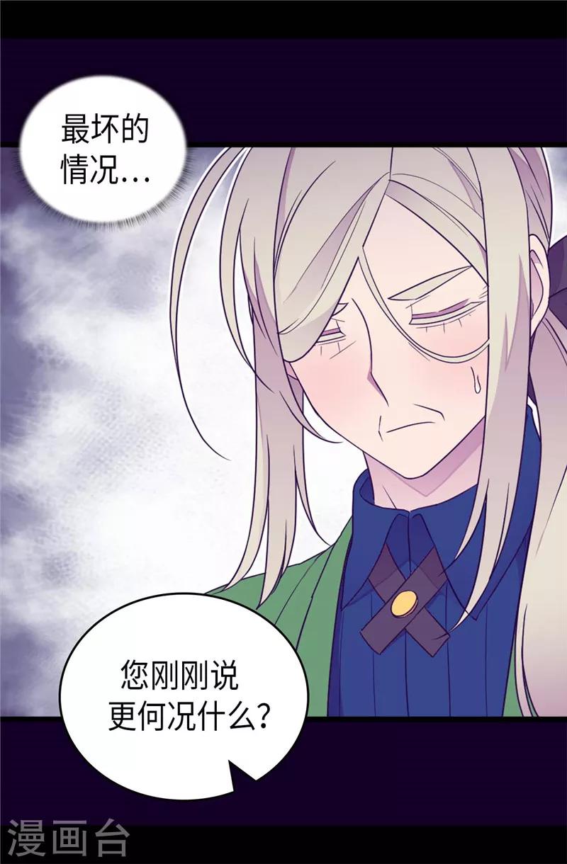 《据说我是王的女儿》漫画最新章节第387话 秘密书库免费下拉式在线观看章节第【26】张图片