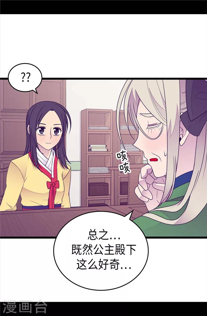 《据说我是王的女儿》漫画最新章节第387话 秘密书库免费下拉式在线观看章节第【28】张图片