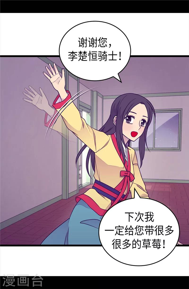 《据说我是王的女儿》漫画最新章节第387话 秘密书库免费下拉式在线观看章节第【5】张图片