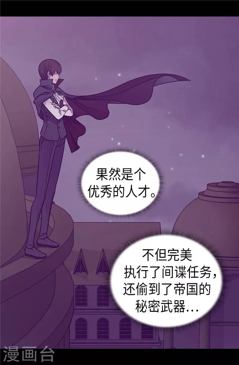 《据说我是王的女儿》漫画最新章节第389话 莫名烦躁免费下拉式在线观看章节第【19】张图片