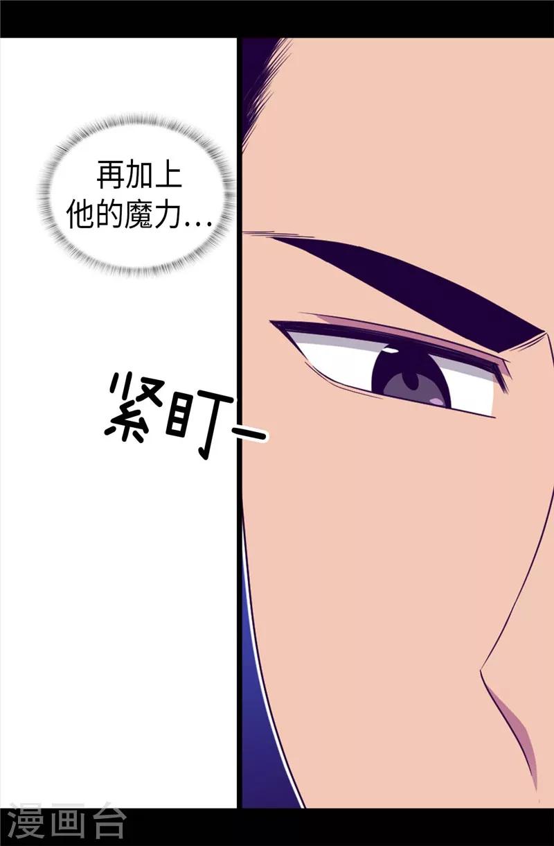 《据说我是王的女儿》漫画最新章节第389话 莫名烦躁免费下拉式在线观看章节第【20】张图片