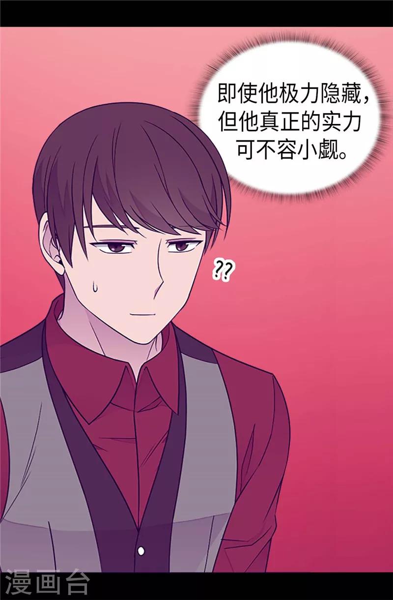 《据说我是王的女儿》漫画最新章节第389话 莫名烦躁免费下拉式在线观看章节第【21】张图片