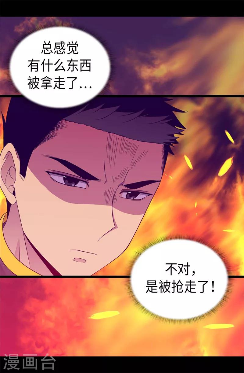 《据说我是王的女儿》漫画最新章节第389话 莫名烦躁免费下拉式在线观看章节第【29】张图片