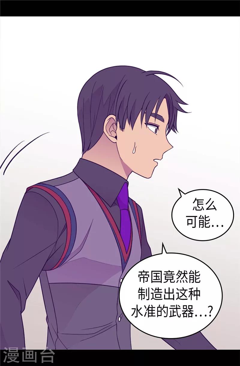 《据说我是王的女儿》漫画最新章节第389话 莫名烦躁免费下拉式在线观看章节第【3】张图片