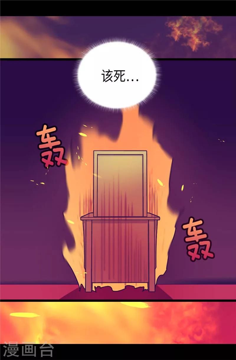 《据说我是王的女儿》漫画最新章节第389话 莫名烦躁免费下拉式在线观看章节第【30】张图片