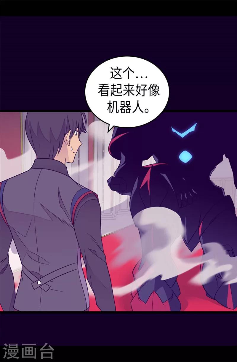 《据说我是王的女儿》漫画最新章节第389话 莫名烦躁免费下拉式在线观看章节第【5】张图片