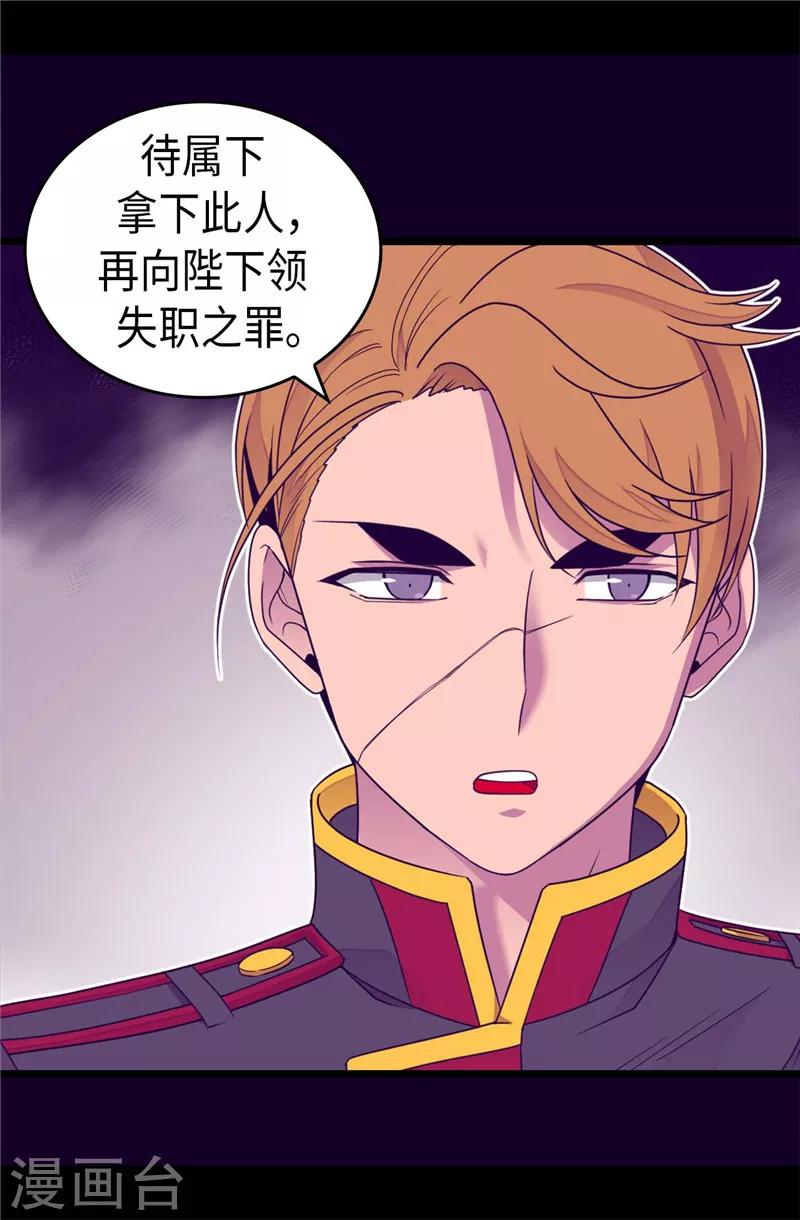 《据说我是王的女儿》漫画最新章节第390话 怪我太优秀免费下拉式在线观看章节第【22】张图片