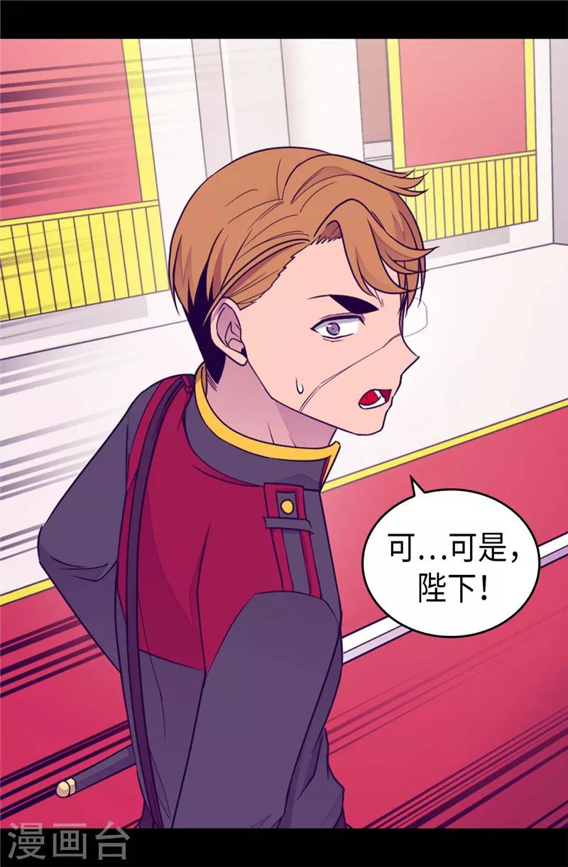 《据说我是王的女儿》漫画最新章节第390话 怪我太优秀免费下拉式在线观看章节第【24】张图片