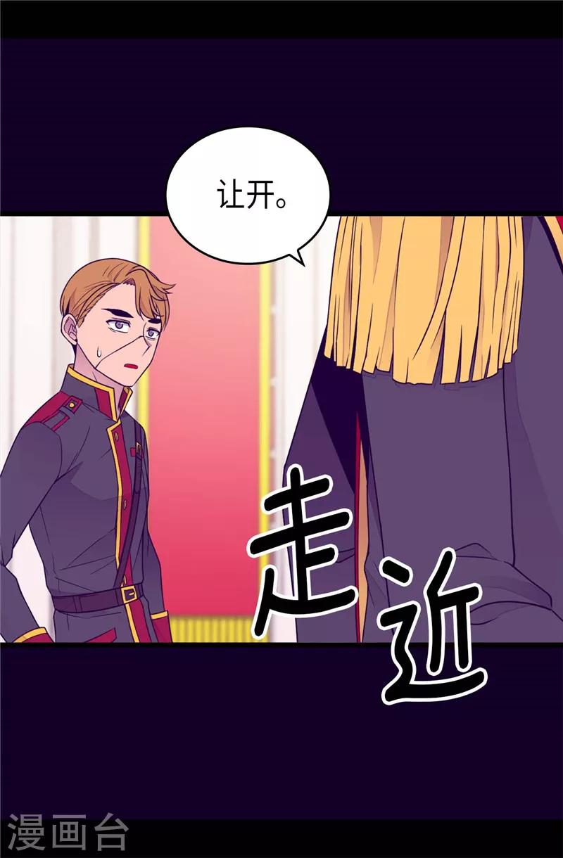 《据说我是王的女儿》漫画最新章节第390话 怪我太优秀免费下拉式在线观看章节第【27】张图片