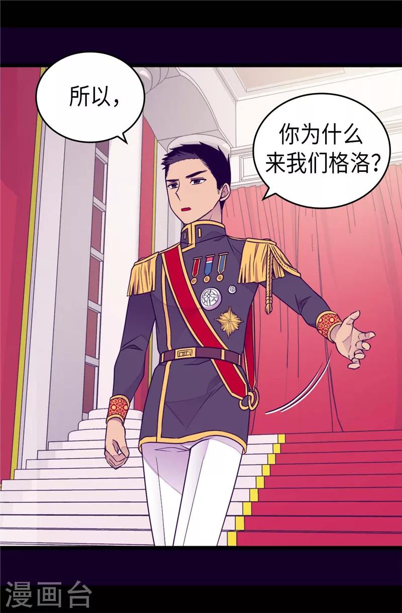 【据说我是王的女儿】漫画-（第390话 怪我太优秀）章节漫画下拉式图片-28.jpg