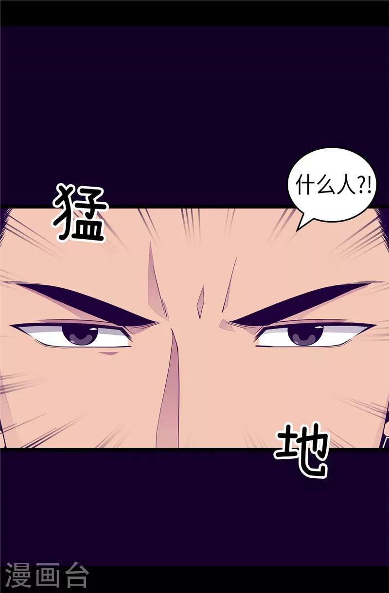 《据说我是王的女儿》漫画最新章节第390话 怪我太优秀免费下拉式在线观看章节第【5】张图片