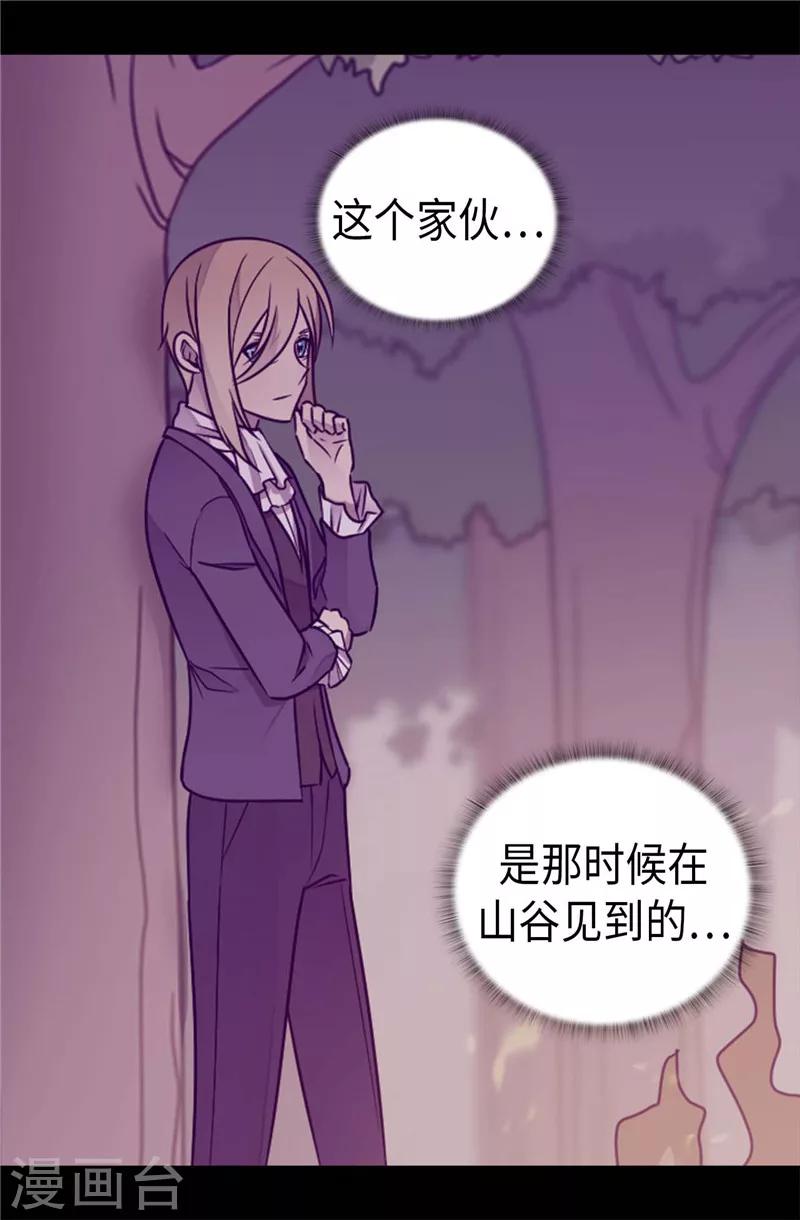 【据说我是王的女儿】漫画-（第390话 怪我太优秀）章节漫画下拉式图片-8.jpg