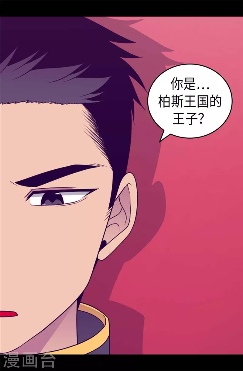 《据说我是王的女儿》漫画最新章节第390话 怪我太优秀免费下拉式在线观看章节第【9】张图片